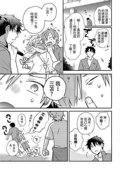 Jigoku no sata mo yokume-shidai | 愛情能使鬼推磨