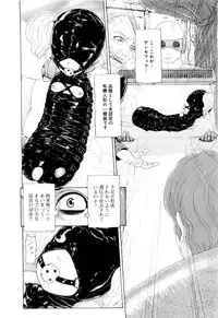 [Mukade Melibe] Kono Sekai niwa Yuuki Ningyou ga Iru