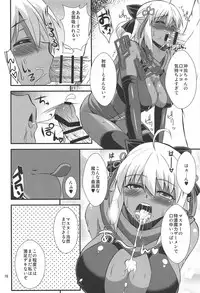 (C94) [Take Out (Zeros)] Title wa... E~to... Nandakke... Wasureta!! Nanka Sugoi Erohon!! (Fate/Grand Order)