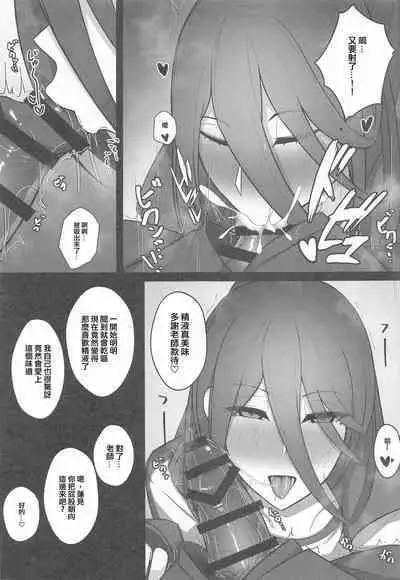 Houkago Hasumi no Oshiri de