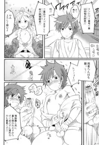 [Anthology] Otokonoko Heaven Vol. 04