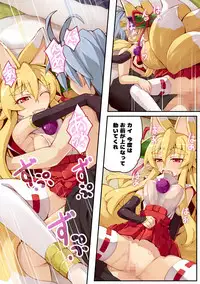 [Kitsune-Goya (saru)] Izuna no Hon Shinkonshoya no Maki (Shinrabansho Choco)