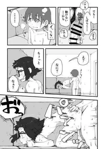 Boku wa manken senzoku nuudomoderu Soushuuhen