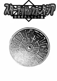 [Miyazaki Maya] Miyazaki Maya daihyakka