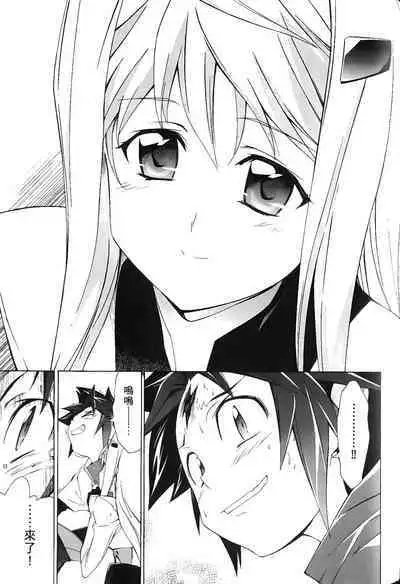 [Shiro Tsunashima] Jinki: Extend 〜RELATION〜 vol. 1-4 [Chinese]《人机JINKI》画质修复