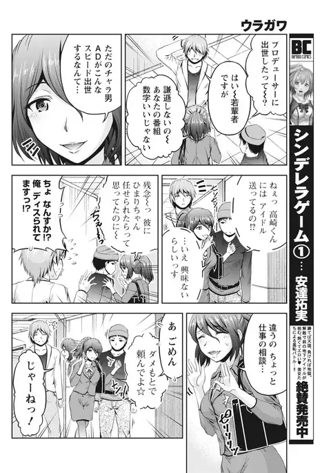 Namaiki! 2017-04