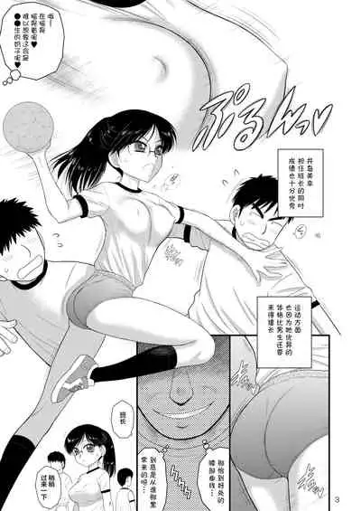 Doyoubi no Joshi wa Gaman Dekinai 3