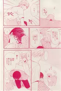 MAGAZINE BE×BOY 2015-03