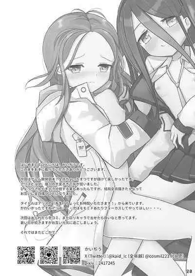 Sensei! Ippai Seieki Itadakimasu!