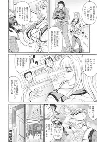 [Andou Hiroyuki] Mamire Chichi - Sticky Tits Feel Hot All Over.