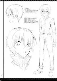 (C92) [Kansen Shoujo (Noto Kurumi)] ANEKAI [Chinese] [CE家族社]