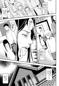 [Amano Kazumi] Seida Inyou -Seijo no Katachi Shita Intou-