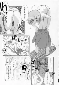 [Ditama Bow] Sukidakedo sukidakara