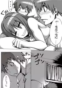 [Konakona] 漫画「YO☆BA☆I」