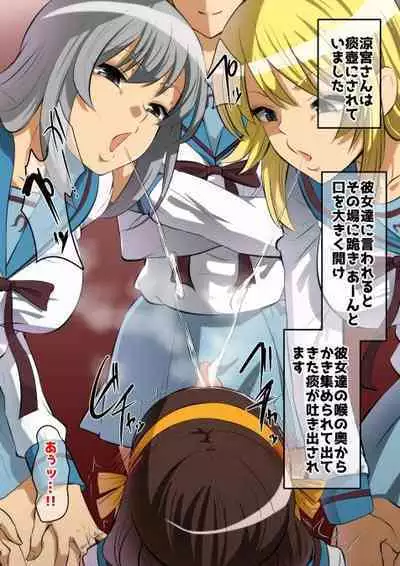 (Dining) haruhi suzumiya