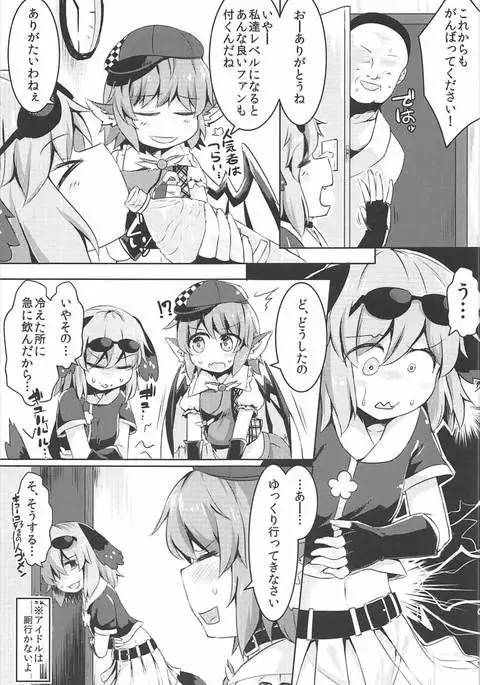 Mou TNTN shika Mienai