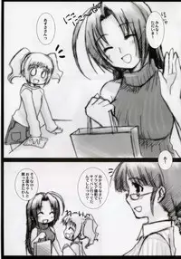 [Drakle-Nekota Perpetual Motion (Nekota Nanami)] Girls Mistake (THE iDOLM@STER)