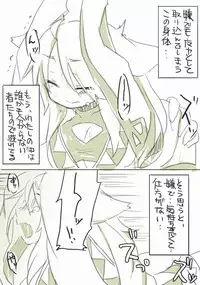 [千凰、dei] 囚 (魔女えっち2)