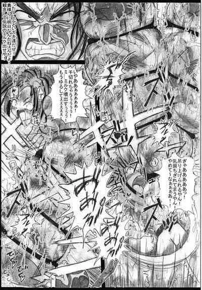 (C69) [ultimate works (Kagura Momiji)] Mahou Shoujo Pururun Momi 2 (Fushigi Boshi no Futago Hime)