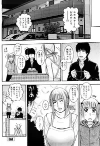 [Kotobuki Kazuki] Torokechau no