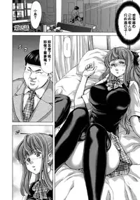 [Hori Hiroaki] Hakuchuumu -Niku ni Otsu- [Chinese] [天月NTR汉化組] [Decensored]