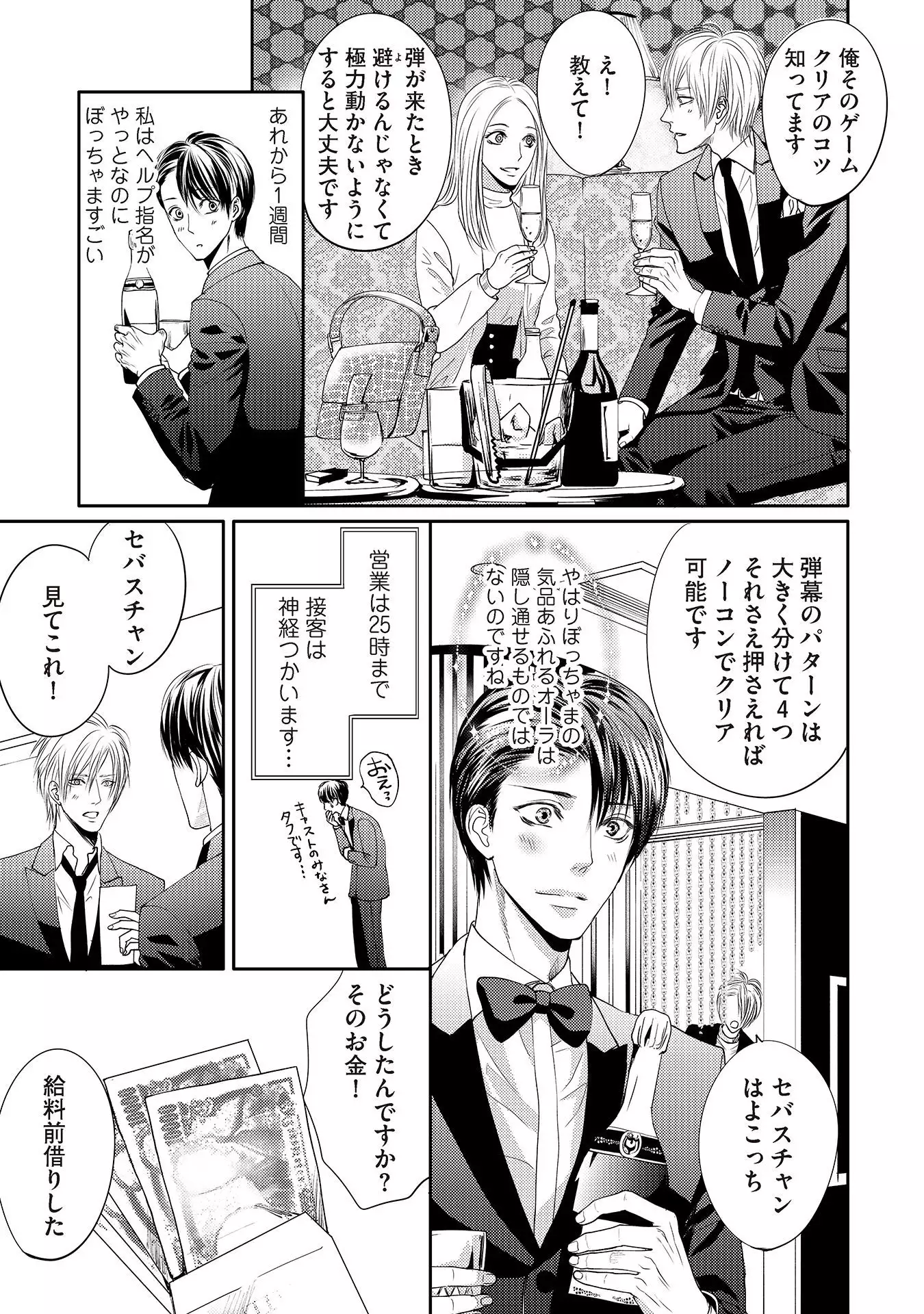 Aa Bocchama...! - Oh! My Mister...!