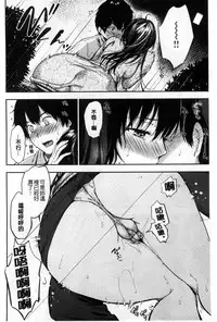 [Momoduki Suzu] Himitsu Shitai | 想偷偷和你做 [Chinese]