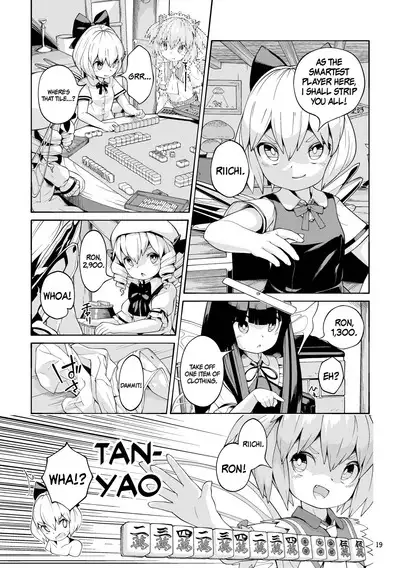 Tsukarete Shiborareru