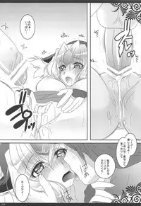 (SC41) [Slice Slime (108 Gou)] Ichaicha Shitai (Seiken Densetsu 3)