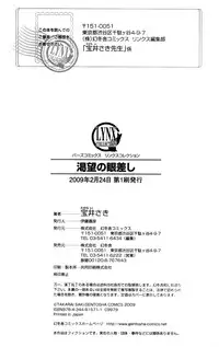 [AF]Katsubou no Manazashi