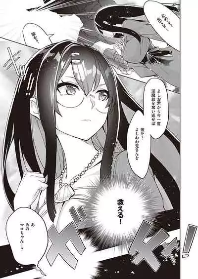 Akuma demo Asobi desu