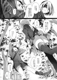 (C92) [Kuromisakaijou (Ikezaki Misa)] Ningyou Yuugi (NieR:Automata)