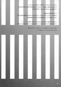 (C77) [Orange Shortcake (Tomo Kondo)] Kinuginu Kinuginu (Bleach)