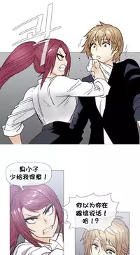 HouseHold Affairs 【卞赤鲤个人汉化】1~32话(持续更新中)