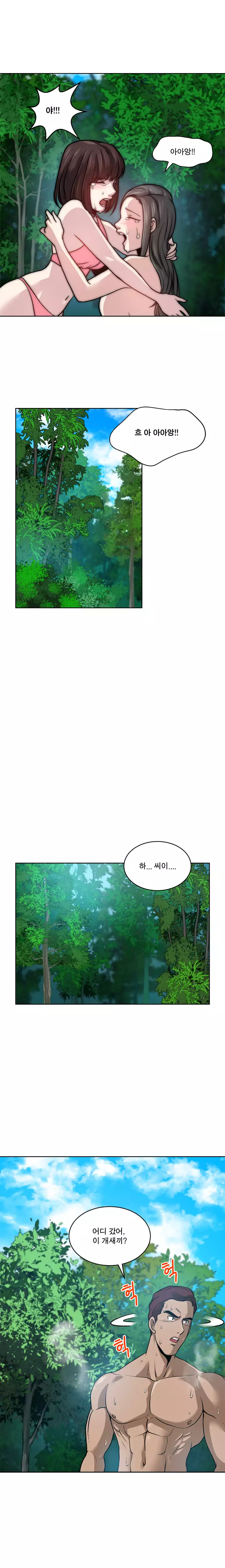 Do you Want to Change Partners Ch.0-29