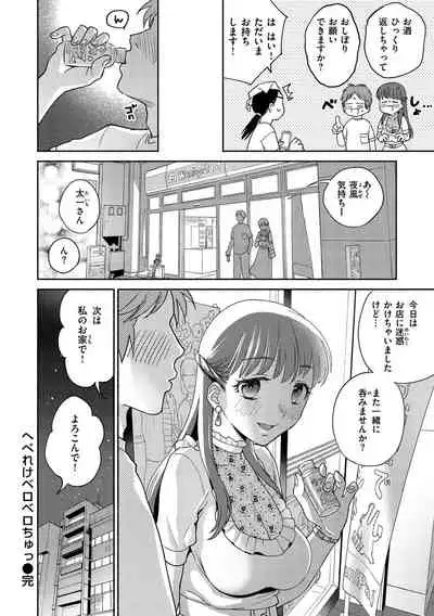 [Yoikono tt] DREAM ni Kogarete - Longing For a Dream [Digital]