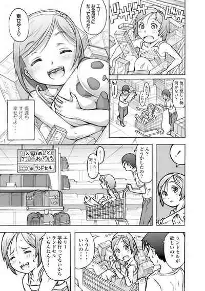 [Tanimachi Maid] Pants OF LIFE [Digital]