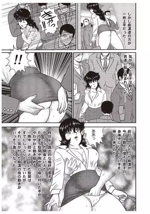 Dorei Onna Kyoushi Keiko 1