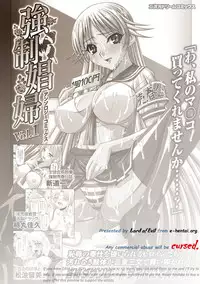[Anthology] Kyousei Shoufu Anthology Comics Vol. 1 [Digital]