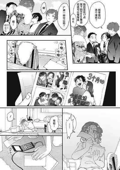 Kimi no Taion | 你的体温