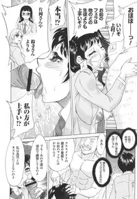 [Chanpon Miyabi] Hentai Kansoku