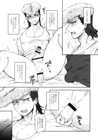 [Gorillion (Kyuun)] Ketsume Doronpa (Danganronpa)