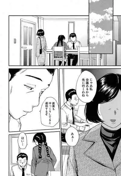 COMIC Mugen Tensei 2020-05