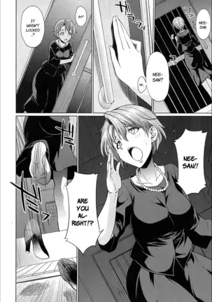 義姉妹のカンケイ