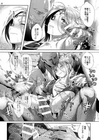 (C92) [Kuromisakaijou (Ikezaki Misa)] Niedenka After - Sacrifice Prince After (Arslan Senki)