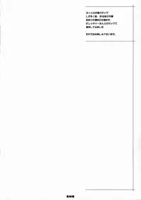 (COMIC1☆2) [TETRODOTOXIN, Luders Team (Nise Kurosaki, ST.Retcher)] Holonbu (Real Drive)