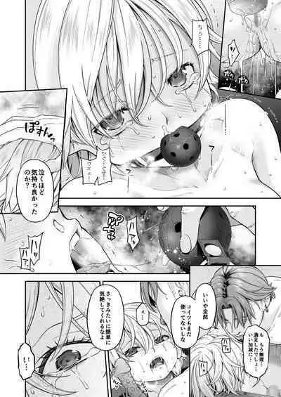 [DASHIMAKITAMAGO] MANBIKIKAN -San- Houfuku Choukyou Sareru Manbiki Joshi-