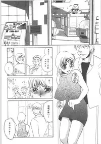 [Umino Yayoi]IMMORAL