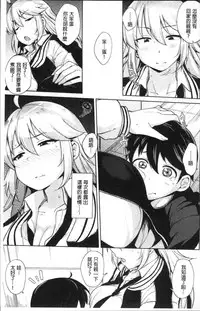 [Nanao Yukiji] Niku Chichi DAYS [Chinese]