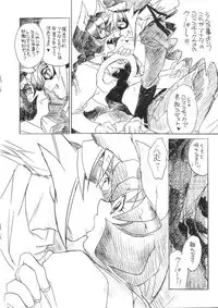 (CR34) [Toko-ya (Kitoen)] Akai Kitsune to Araiguma